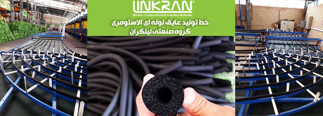 خط تولید عایق لوله ای